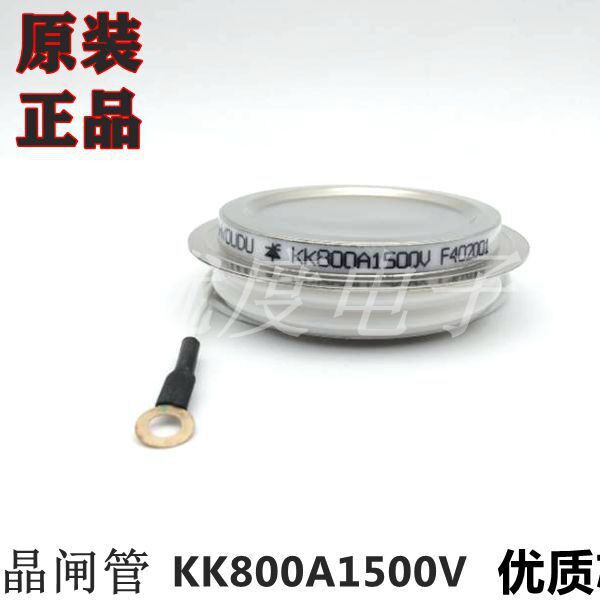 快速晶闸管KK800A1500V(凹)KK800A-15KK800-15KK800A/1500V