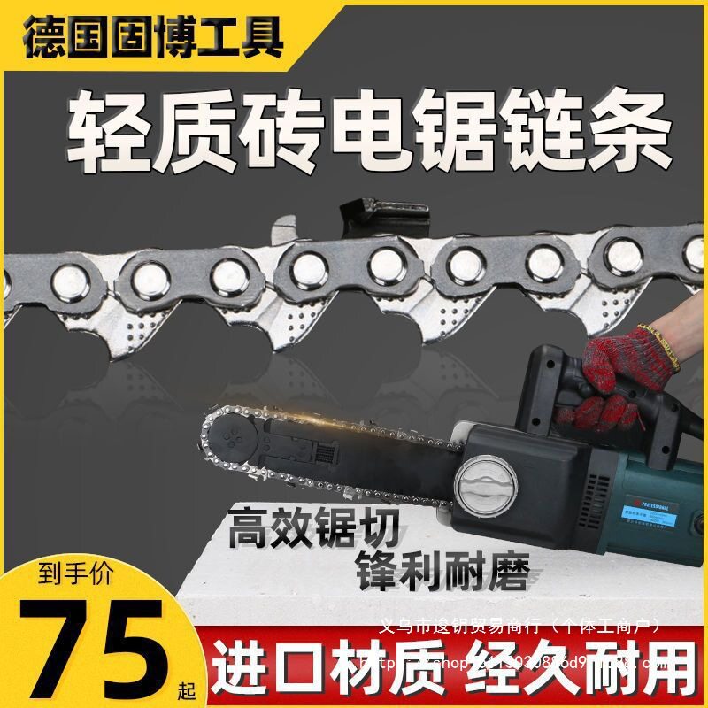 轻质砖电锯钨钢链条电动切砖机单手锯泡沫砖加气块专用合金锯链条