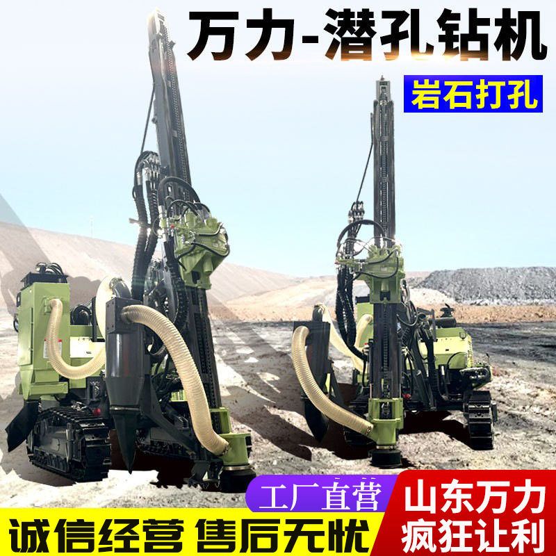 履带式一体潜孔钻机岩石打孔