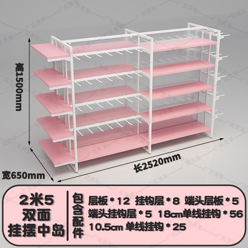 谷子潮玩店名创货架优品精品店展示架文具玩具宠物便利店粉色中岛
