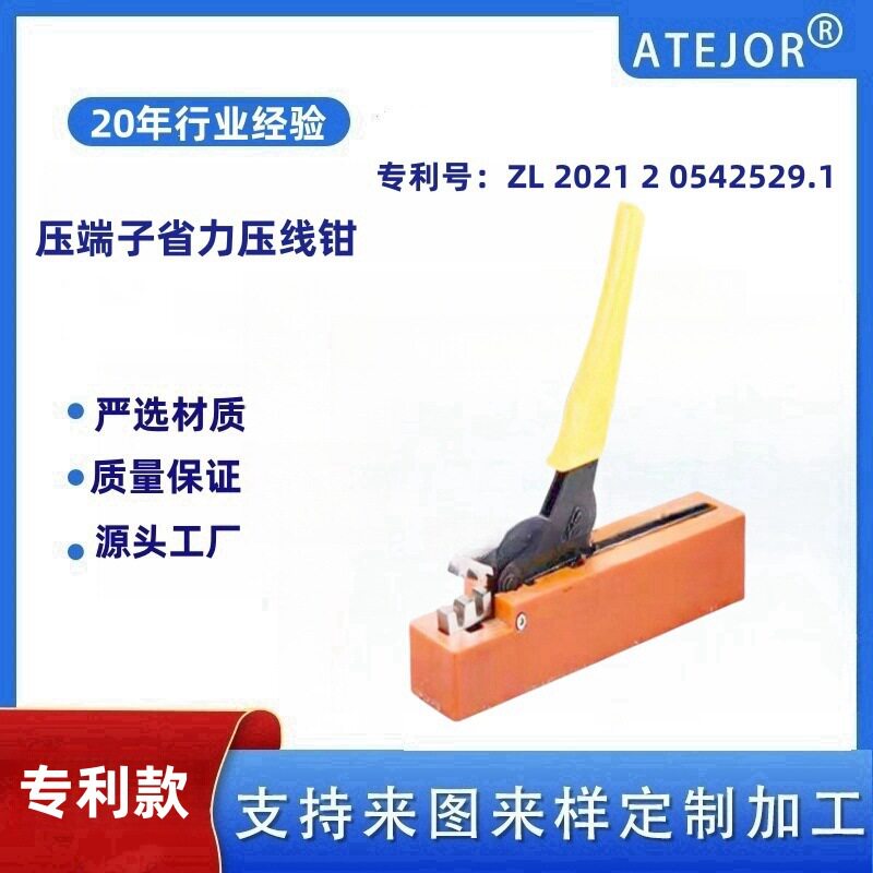 厂家直供省力压端子钳性价比高