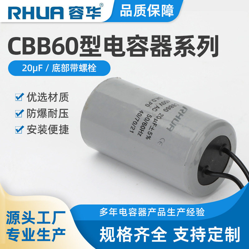 CBB60 20uf电机运转电容水泵电容等常用交流电容capacitor MLCC