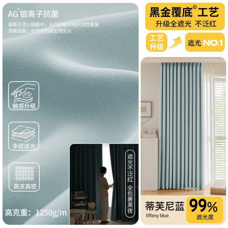黑金全遮光窗帘客厅阳台奶油风隔热加厚轻奢工厂一件直发直销跨境