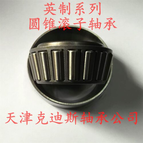 销售 387-384DC 轴承 387/384DC 轴承 双列英制圆锥滚子轴承