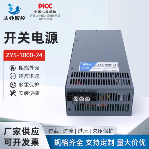 ZYS-1000-24 12V36V48V开关电源24VS-800W2000W直流大功率1500W变