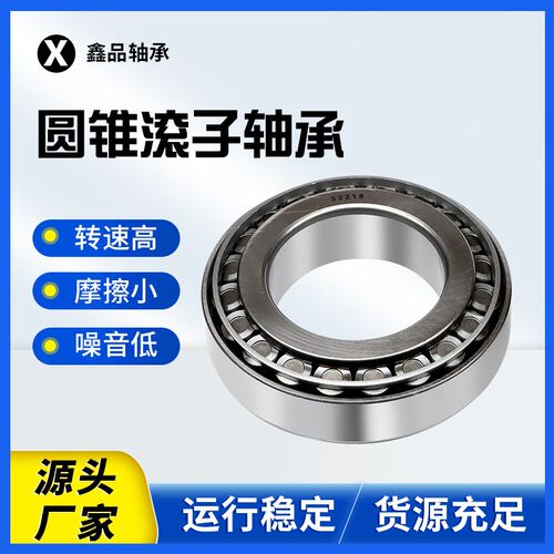 汽配 轮毂 差速器 专用圆锥滚子轴承32016 33018 32015 2097134
