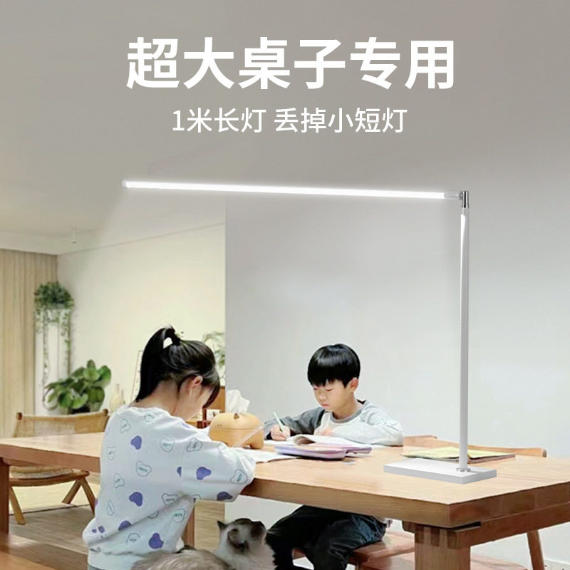 双人超长护眼无影书桌台灯