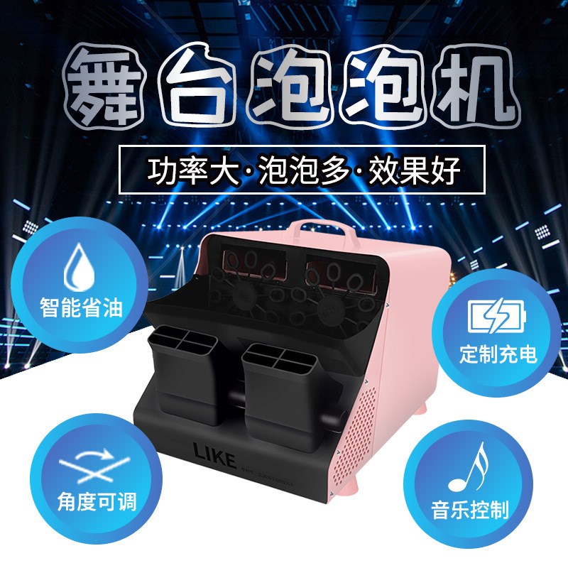 舞台泡泡机婚庆演出庆典道具双轮遥控自动户外大型婚礼现场泡泡机