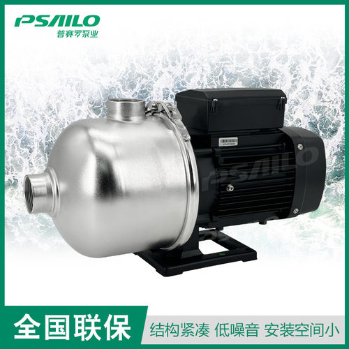 普赛罗CHL15卧式多级离心泵220V304不锈刚耐腐管道增压泵