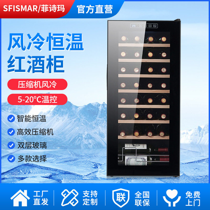 智能风冷恒温恒湿不锈钢红酒柜
