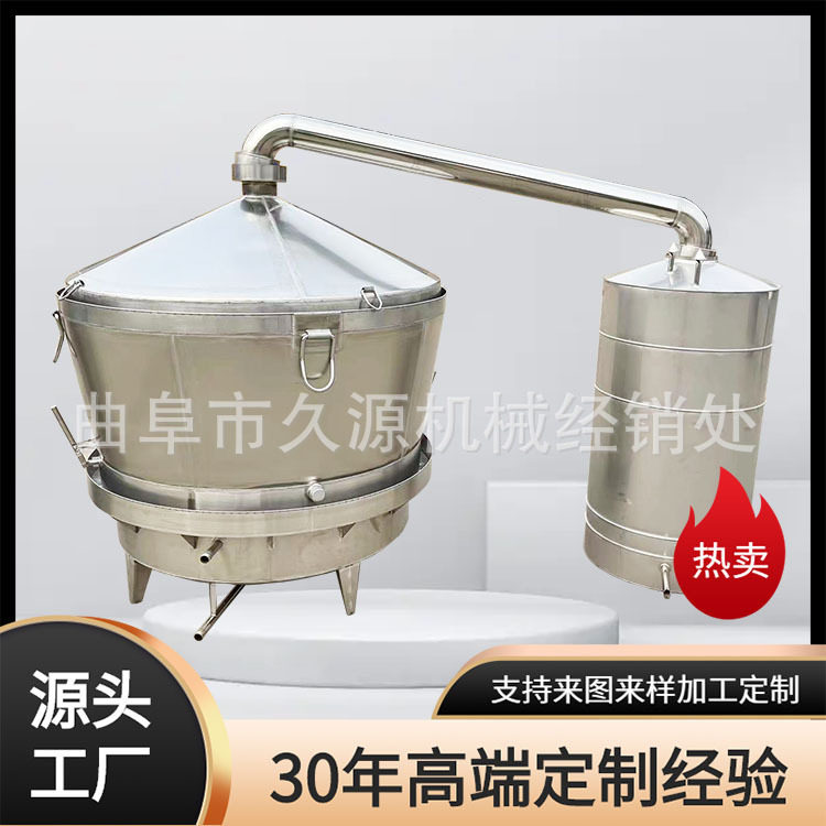 304不锈钢酿酒设备液态发酵蒸酒锅分体式不锈钢吊锅