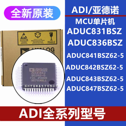 ADUC831BSZ 836BSZ 841BSZ 842BSZ62 843BSZ62 847BSZ62原装芯片