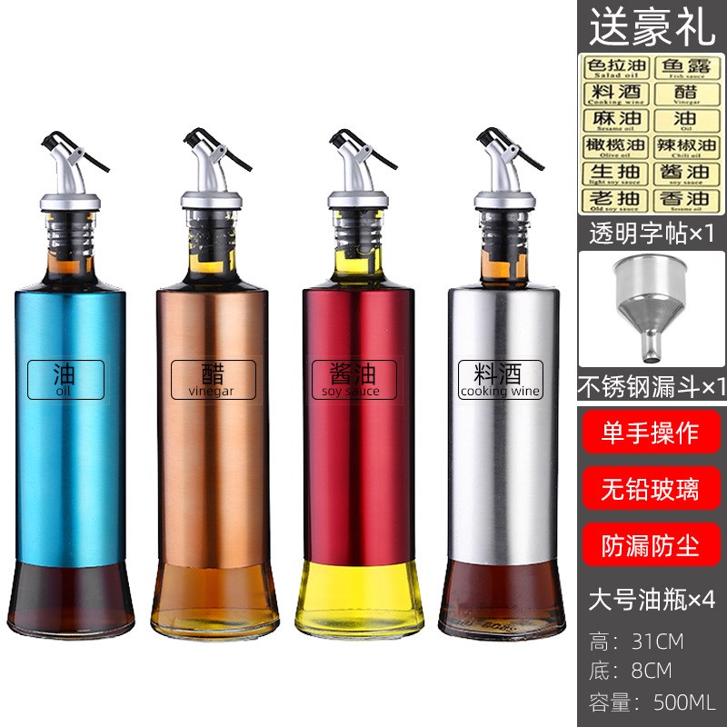 玻璃防漏油瓶酱油醋调料瓶套装厨房家用商用不锈钢油壶醋壶香西辰