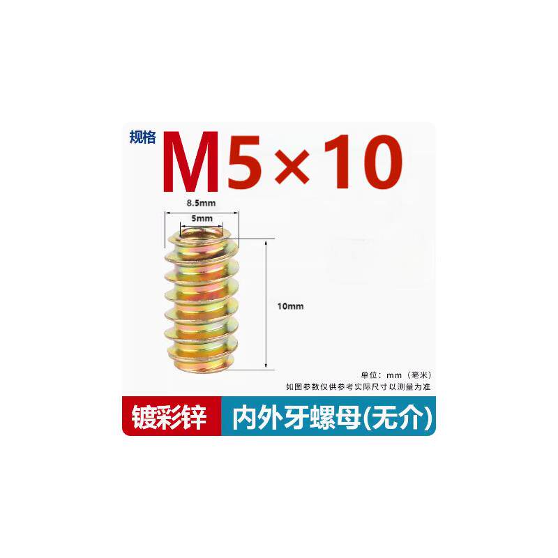 实木五金配件家具铁内外牙内六角直通型不带介盲孔螺母橱柜