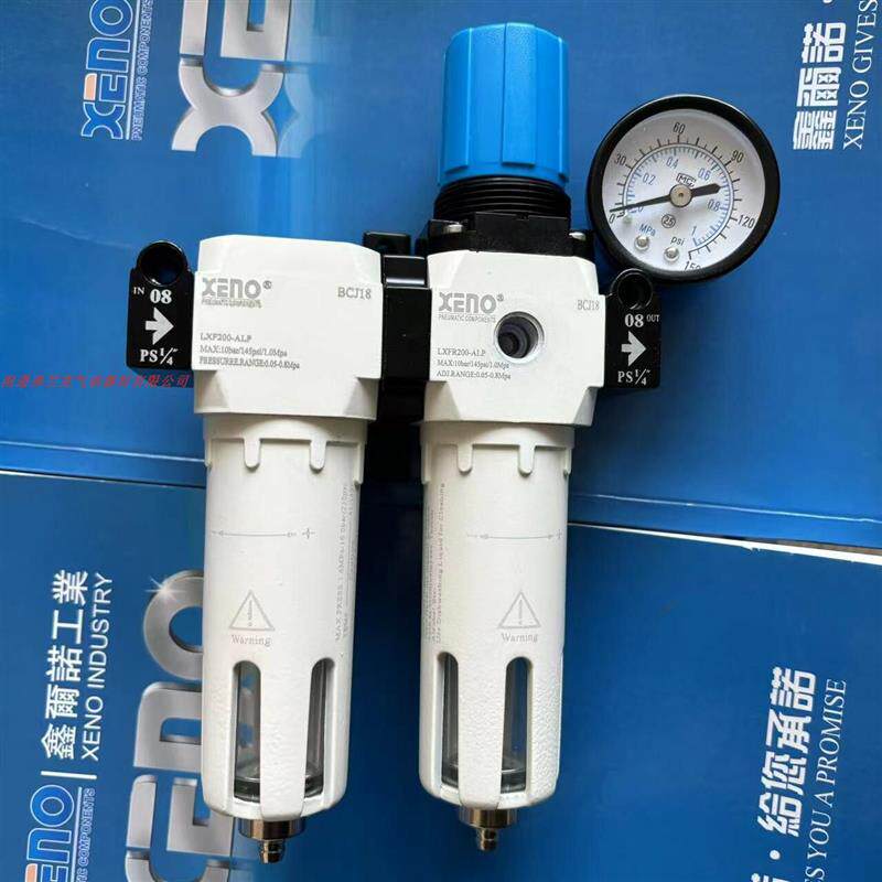 双过滤器二联件双重过滤水份油份杂质LXF+LXFR组过滤器+过滤调压