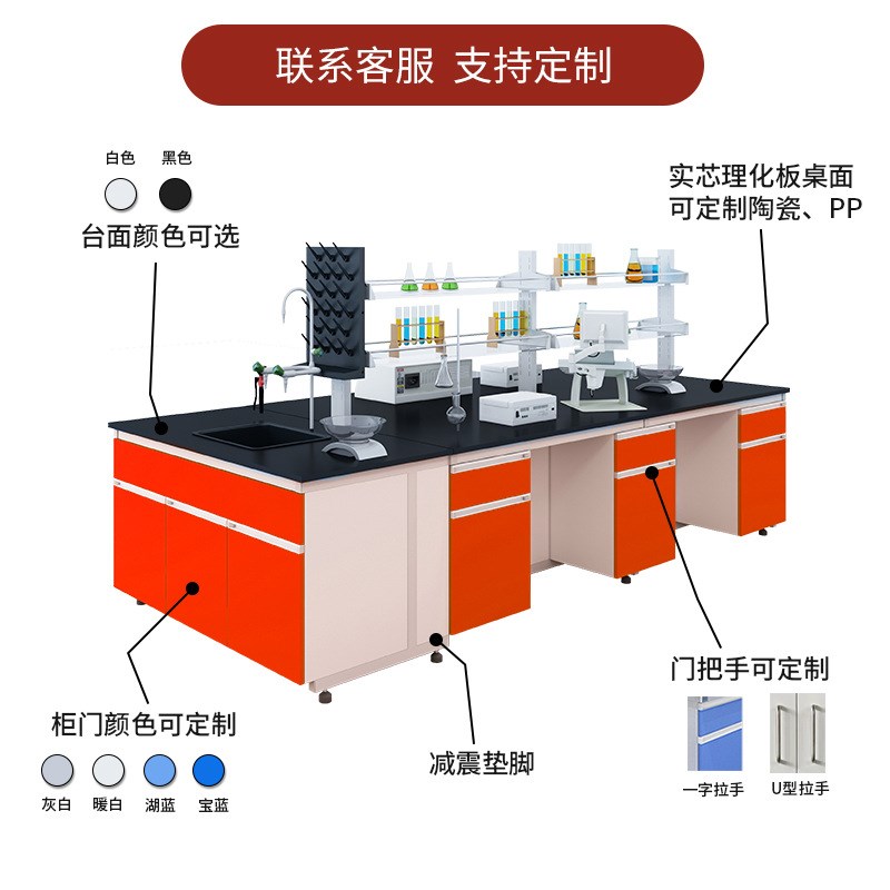重庆实验室化验室钢木实验台边台桌工作台学生物理桌中央台厂家