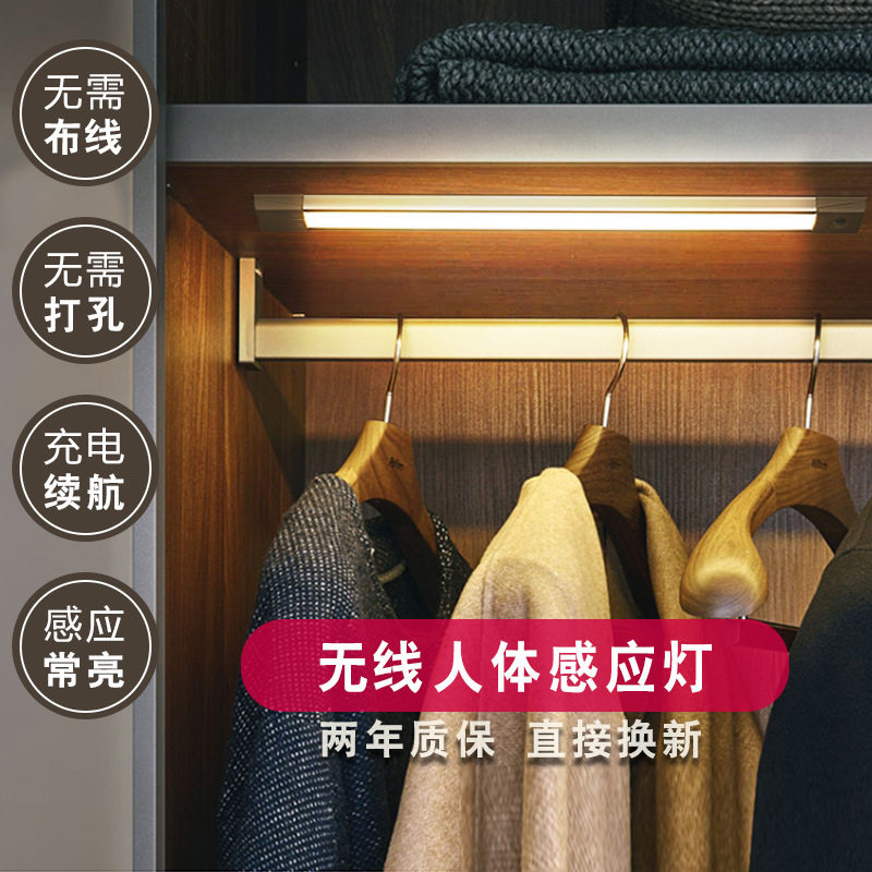 短款衣柜人体感应灯条厨房酒柜过道充电小夜灯客厅双色光磁吸壁灯