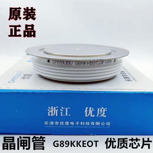 【优度】中频炉快速可控硅G89KKEOT G89KKE G86KK KK3000A 晶闸管