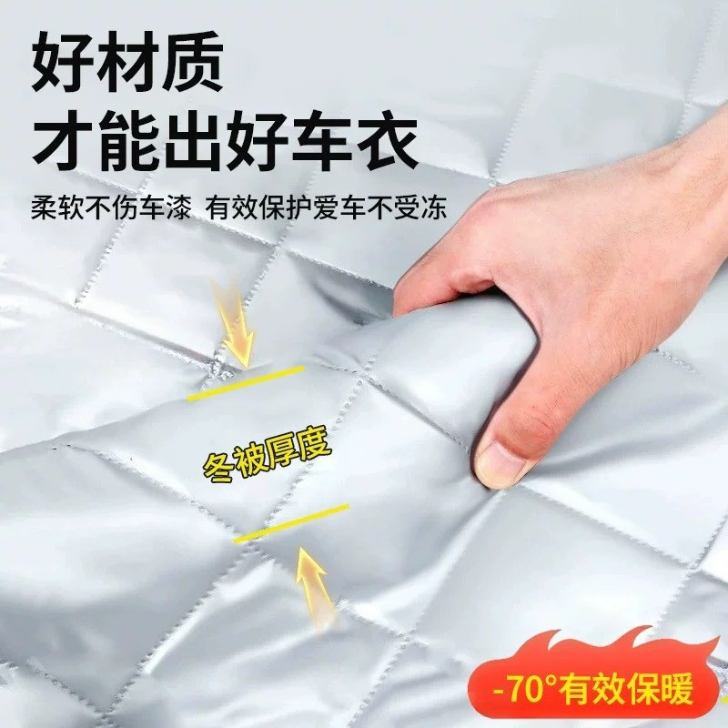 厂家代发冬季汽车车衣车罩专用防冰雹防冻特厚通用防雪加厚棉被套