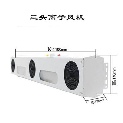 SL-003三头悬挂式离子风机斯莱德MODELSL-003除静电离子风扇