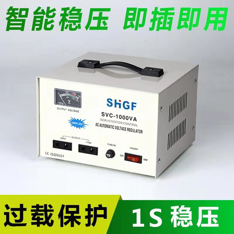 广伐家用大功率全自动稳压器