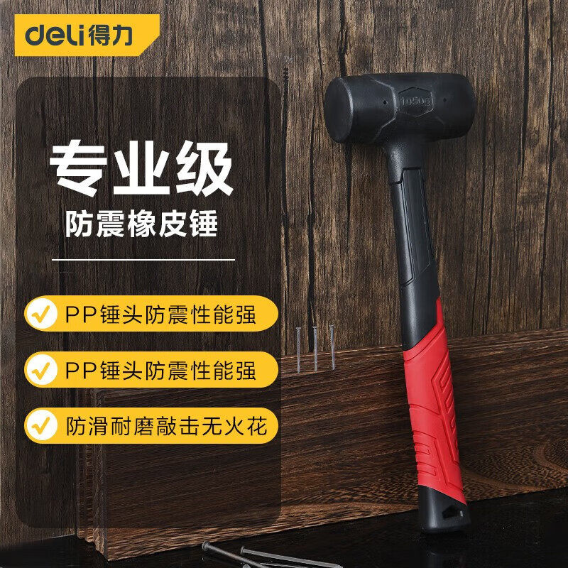 橡胶锤子橡皮锤专业级防震检验地板瓷砖安装锤塑料榔头弹力胶锤