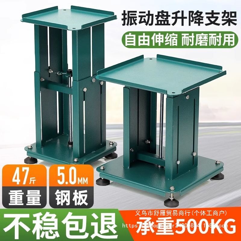 振动盘新款升降支架自动化配件底座伸缩机架多功能调节架子加厚