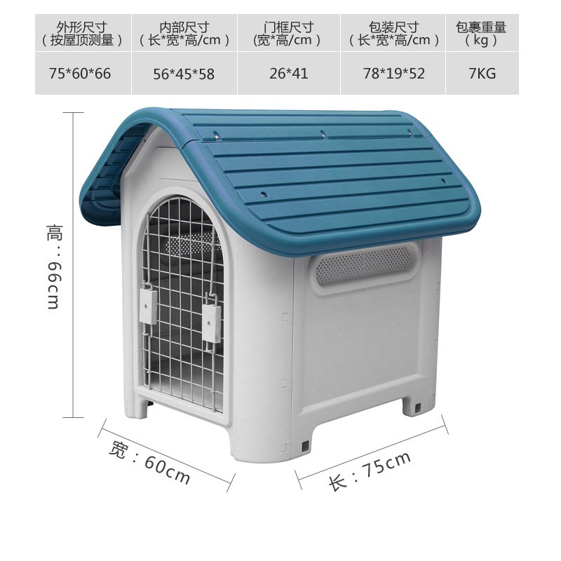 狗屋室外塑料狗窝四季通用狗房子户外防雨大型犬舍狗笼夏季可拆洗