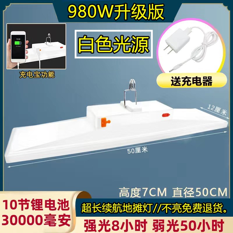 LED地摊灯泡 充电式夜市强光摆摊专用灯户外工地照明灯露营应急灯