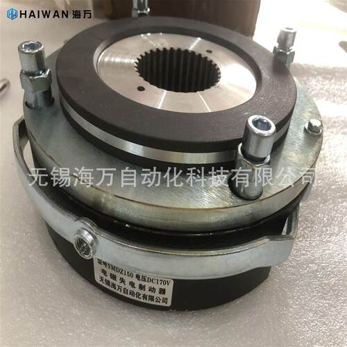 厂家YMDZ-150,YMDZ-200,YMDZ-40,YMDZ-75电磁制动器 YEJ电机抱闸