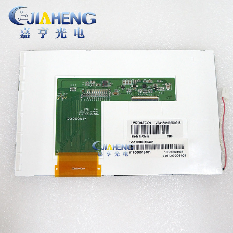 原装奇美7寸 LW700AT9309塑机电脑7寸彩屏液晶显示屏内屏