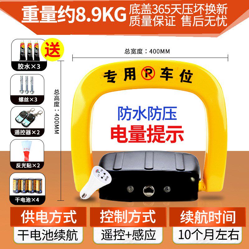 地锁车位锁遥控智能停车位地桩汽车免打孔挡车器防占用神器自动桩