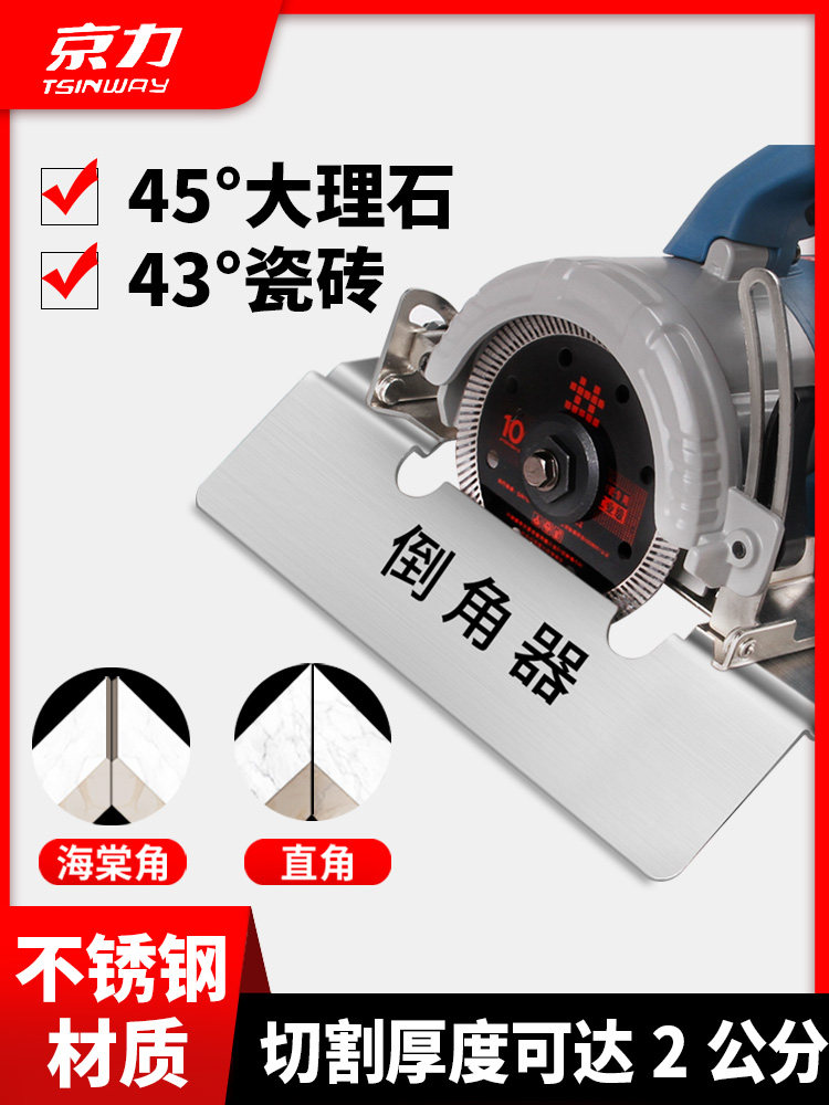 瓷砖45度倒角机斜切割云石机大理石倒角器海棠角切角神器台式倒角