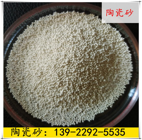 铸造件清洗用陶瓷砂B20 陶瓷砂喷丸 粒度0.600-0.850mm 质量保障