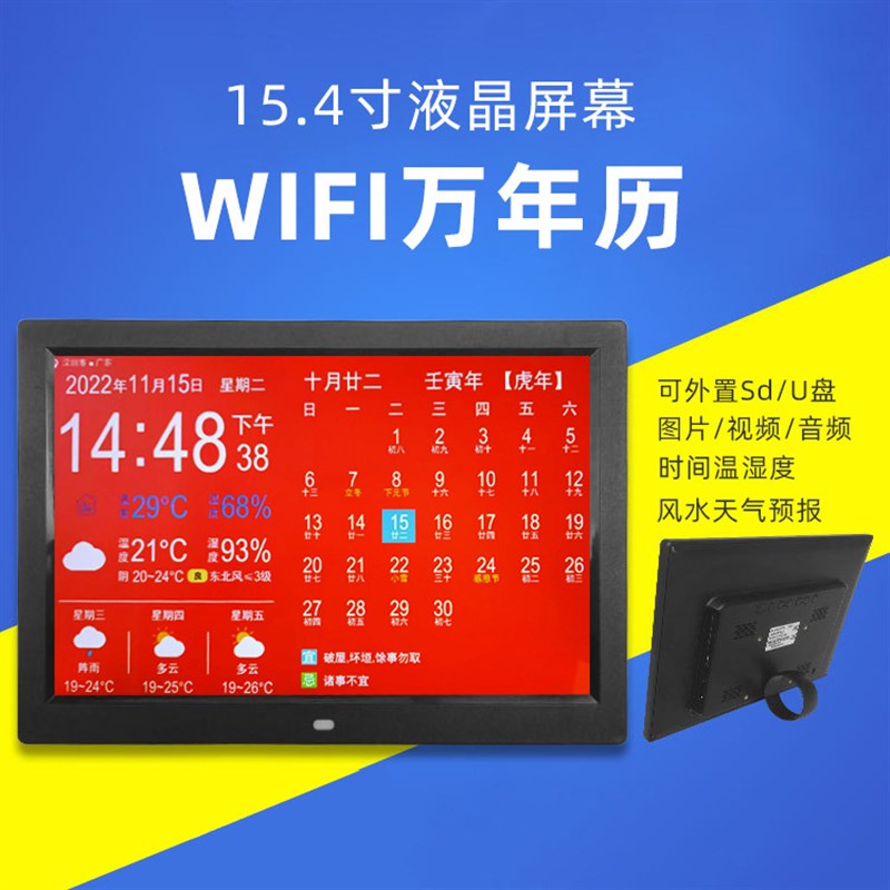 2023年新款万年历带多种时钟界面播放视频图片天气预报闹钟定时桌
