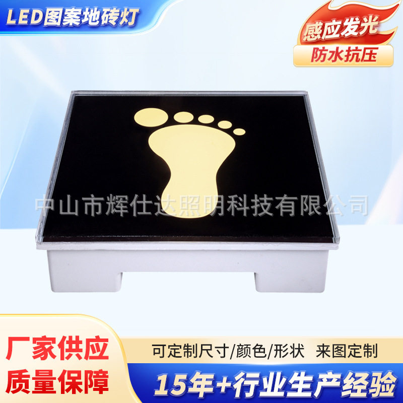 辉仕达生产发光地砖灯玻璃带丝印图案LOGO发光砖广场RGB防水智能