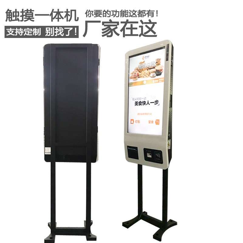 万马立式点餐机32寸自助售卖扫码支付小票打印触摸广告一体机现货