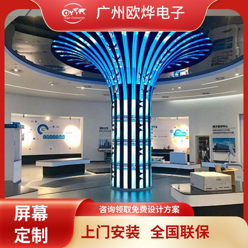 全彩柔性led显示屏室内户外异形弧形圆形球体led屏广告透明大屏幕