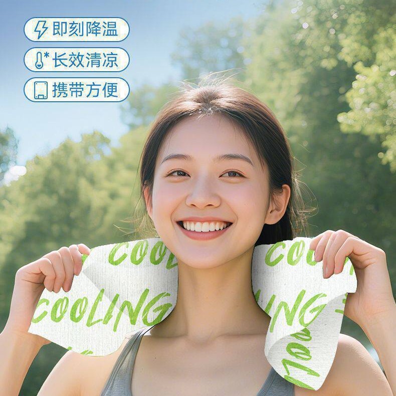冰爽降温冰巾夏天学生军训专用