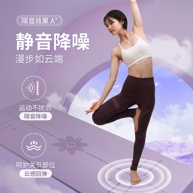 瑜伽垫女生初学者家用防滑