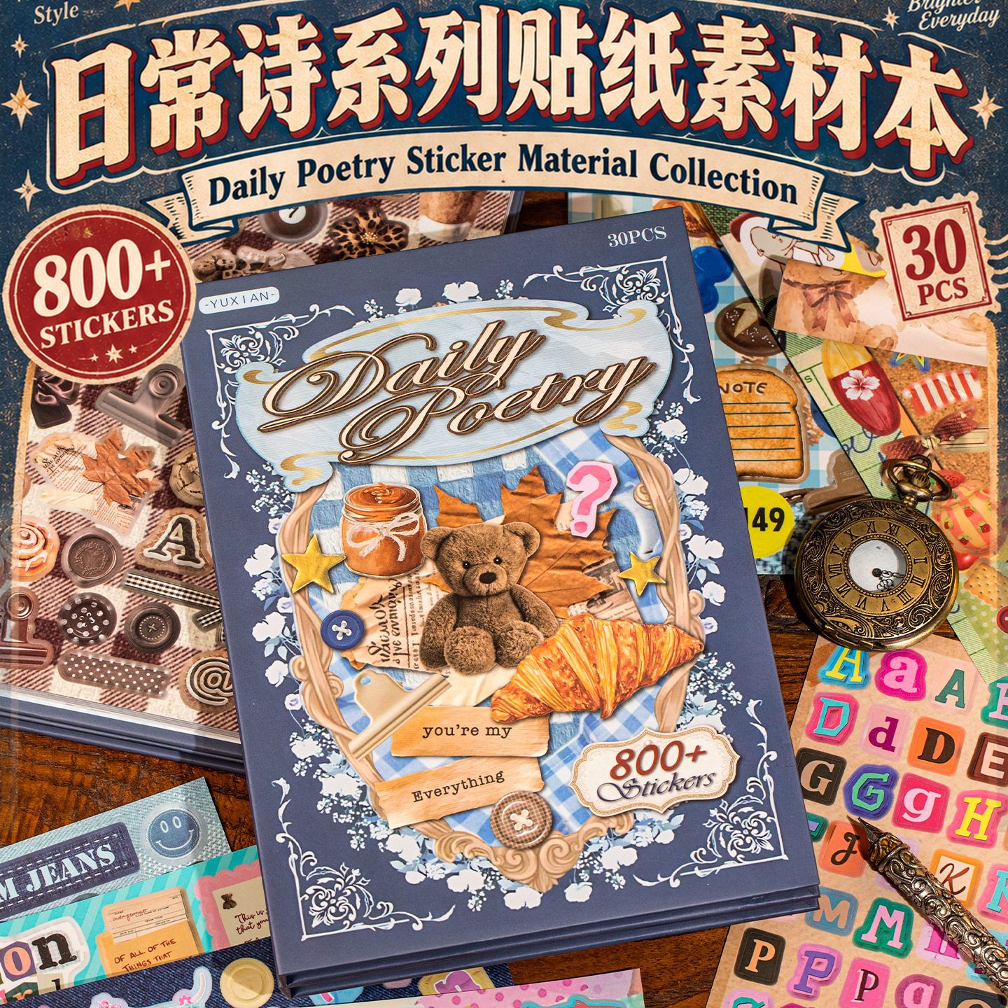 语闲可爱杂货贴纸素材纸合集本