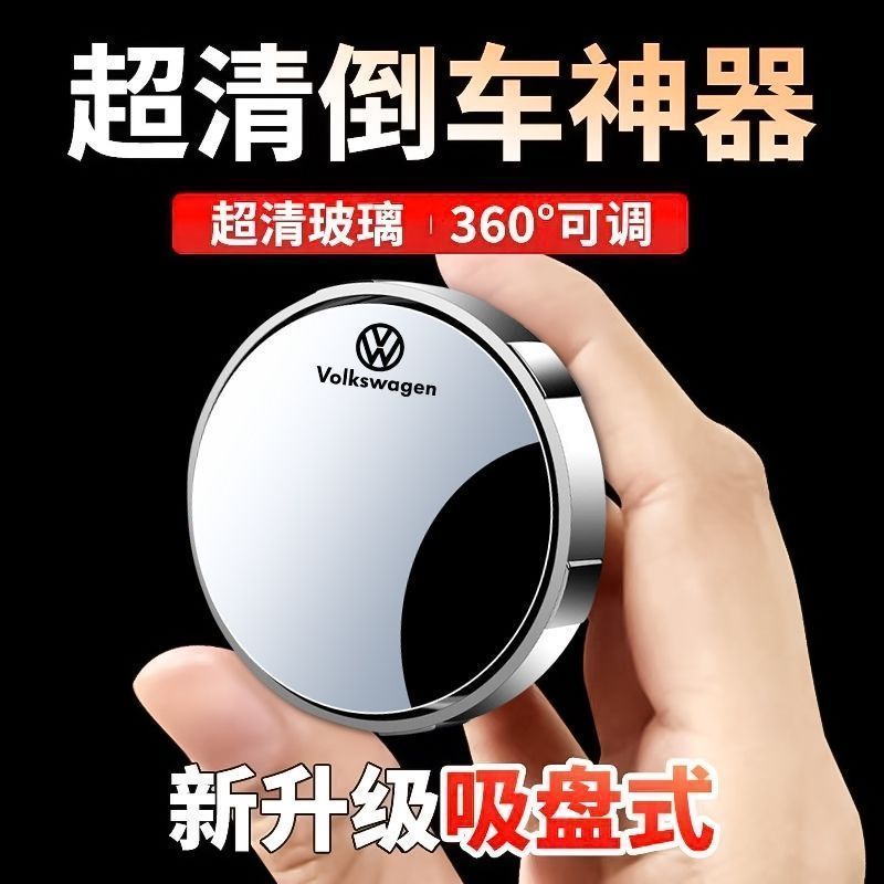 汽车后视镜小镜子倒车360度