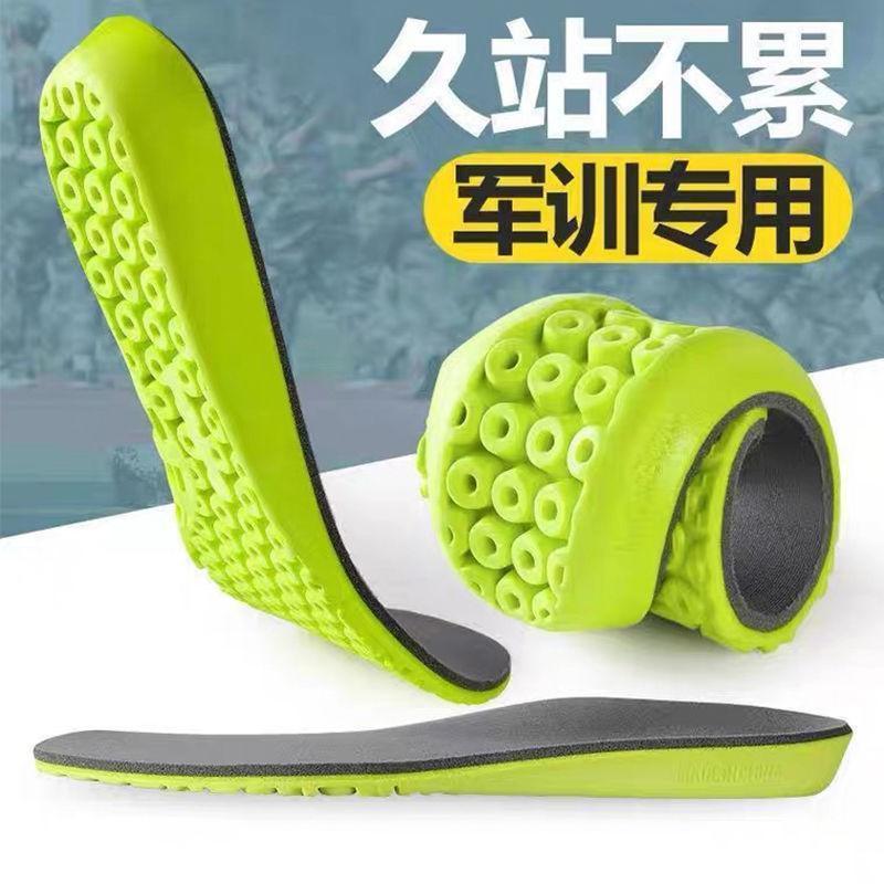 运动透气鞋垫减震踩屎感