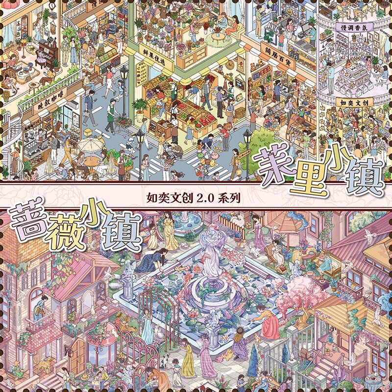 如奕文创2.0系列造景贴纸卡通
