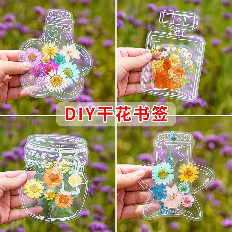 干花书签手工diy材料包透明