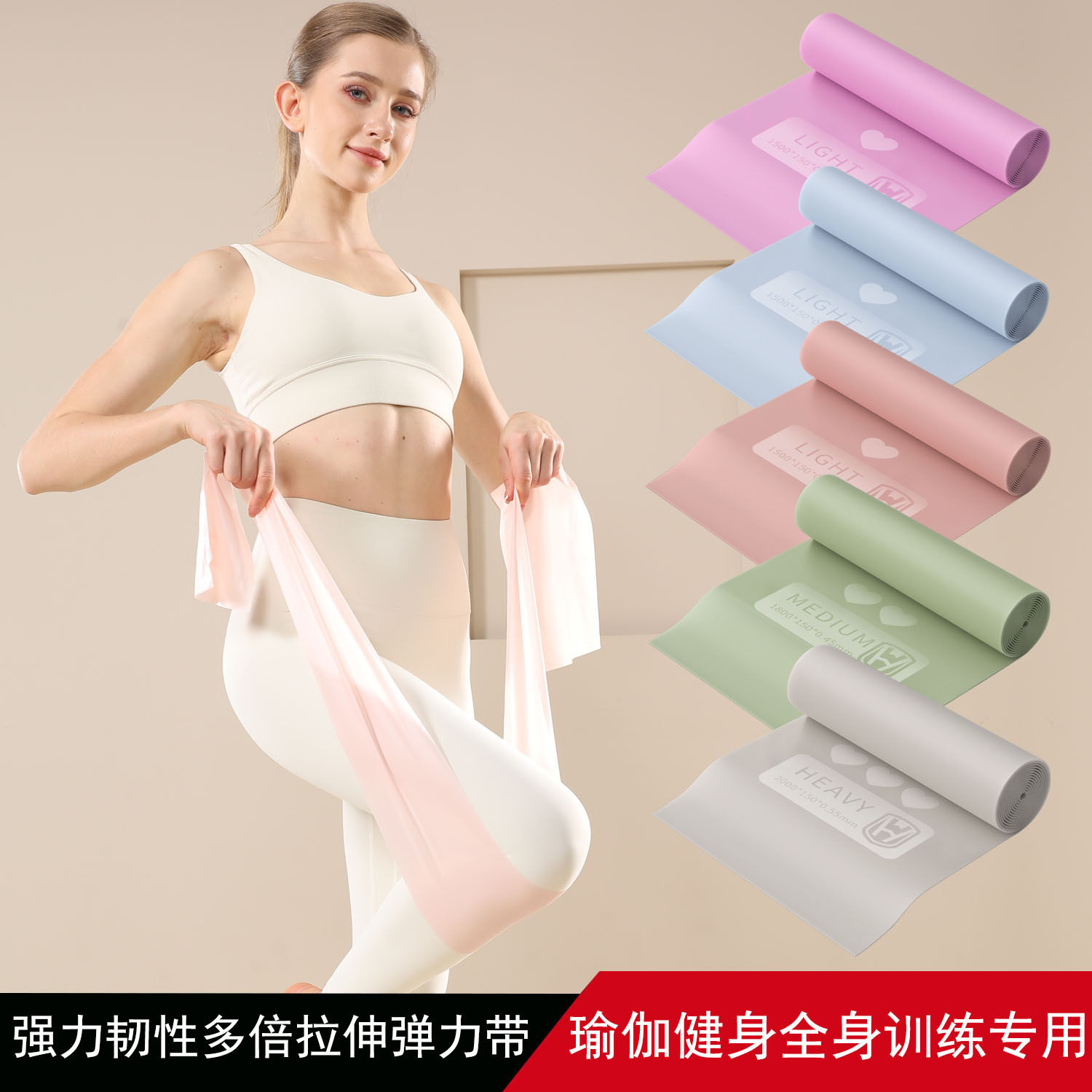 瑜伽拉力片初学者拉伸训练阻力带