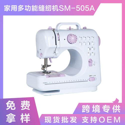 工厂定制505A家用缝纫机505A锁边小型迷你缝纫机跨境电动便携式