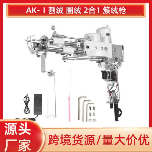 二合一簇绒枪tuftinggun地毯织机双料静音齿轮白钢剪刀地毯电枪