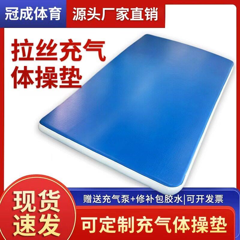 跆拳道空翻气垫瑜伽舞蹈体操拉丝气垫武术训练垫子加厚防滑垫