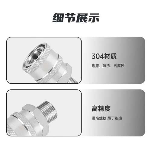 跨境新款美制螺纹NPT4分DN15快插1/2高压清洗机套件配件不锈钢快